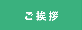 曽根駅前歯科クリニック